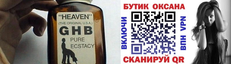 Купить  Стрежевой  БУТИРАТ бутик 