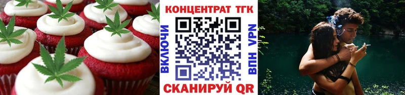 Купить закладки  Стрежевой  Еда ТГК марихуана 