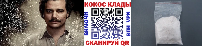 Кокаин FishScale  Купить где  Стрежевой 