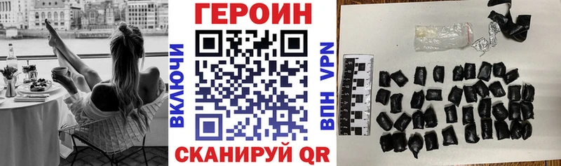 ГЕРОИН афганец  Купить где  Стрежевой 