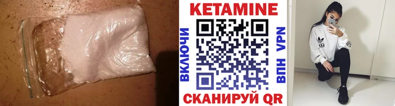 Купить  Стрежевой  КЕТАМИН ketamine 