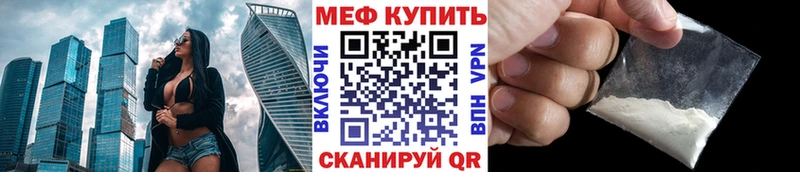Меф кристаллы  Купить где  Стрежевой 