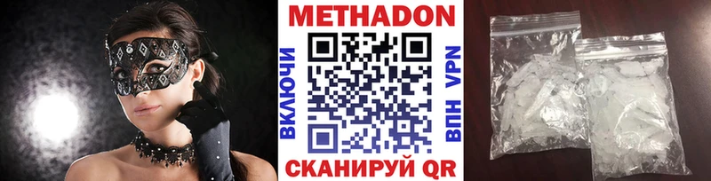 Купить где  Стрежевой  МЕТАДОН кристалл 